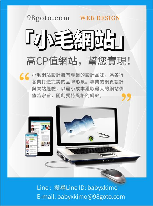 網站-小毛網站