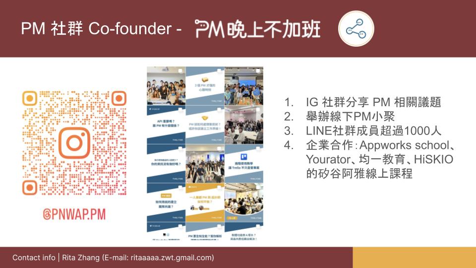 插畫/數位行銷-Rita