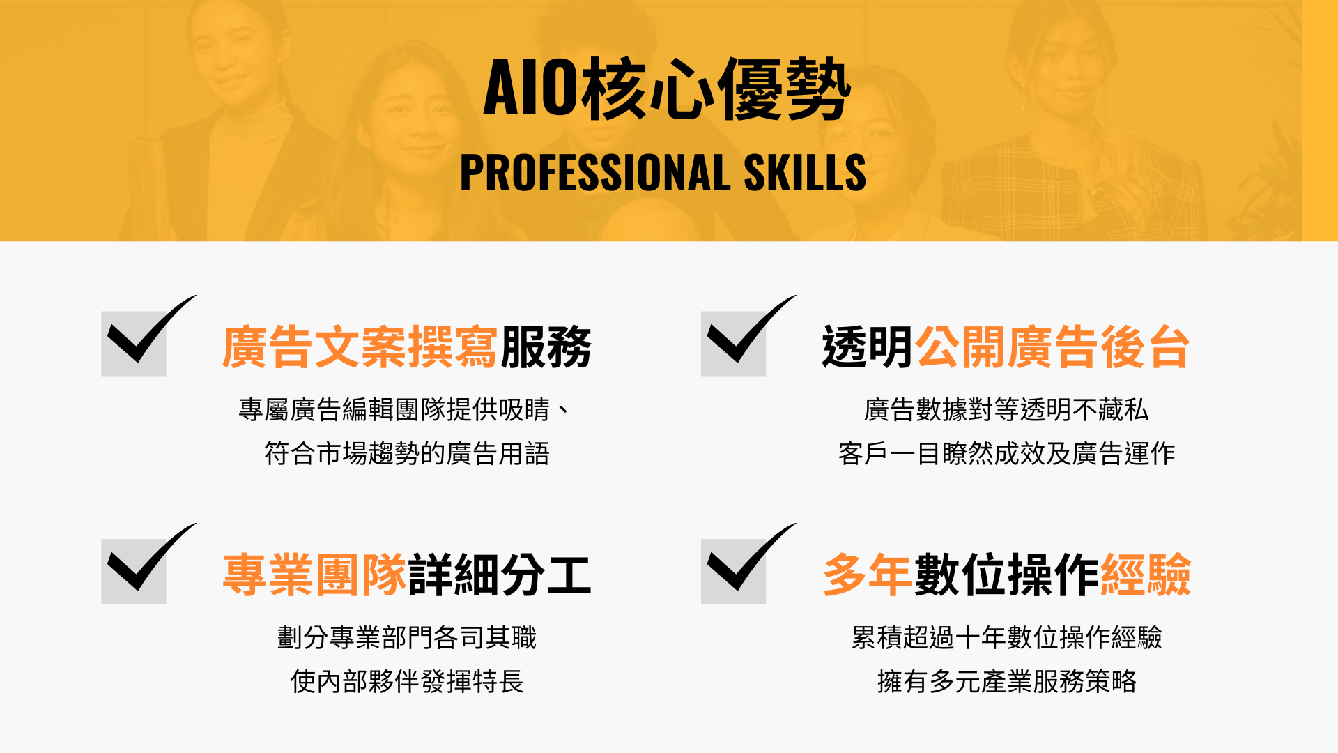 整合行銷-Mio​-AIO整合行銷